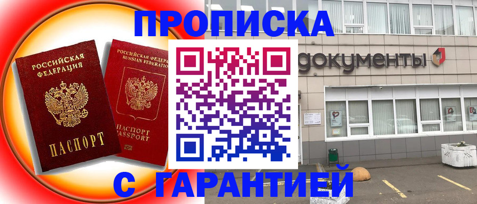 временная регистрация поиск в Лагани